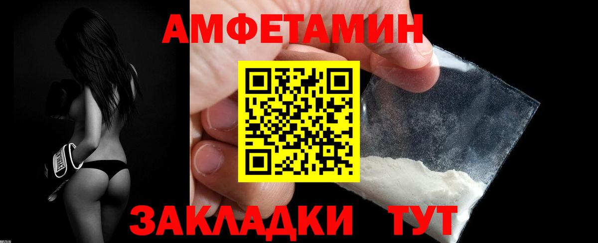 АМФ Розовый Гагарин