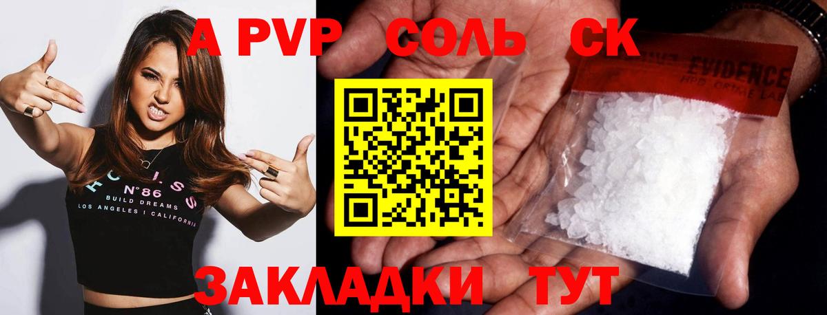 Alpha PVP крисы CK Гагарин