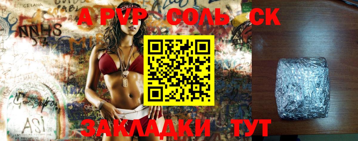 Гагарин  APVP крисы CK  Вход с VPN  Alpha PVP  APVP крисы CK 