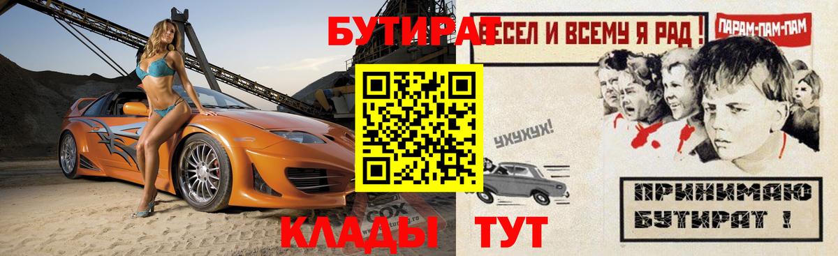 Бутират 99%  Вход с VPN  Бутират  Гагарин 