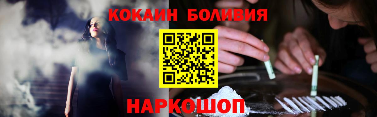 COCAIN  COCAIN FishScale  Гагарин  Вход с VPN  Cocaine Эквадор 