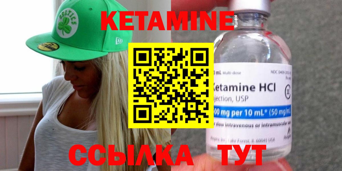 КЕТАМИН VHQ Гагарин
