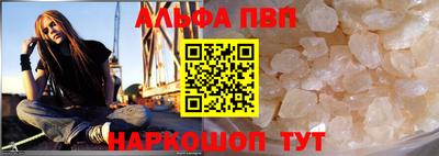 ALPHA-PVP Гатчина