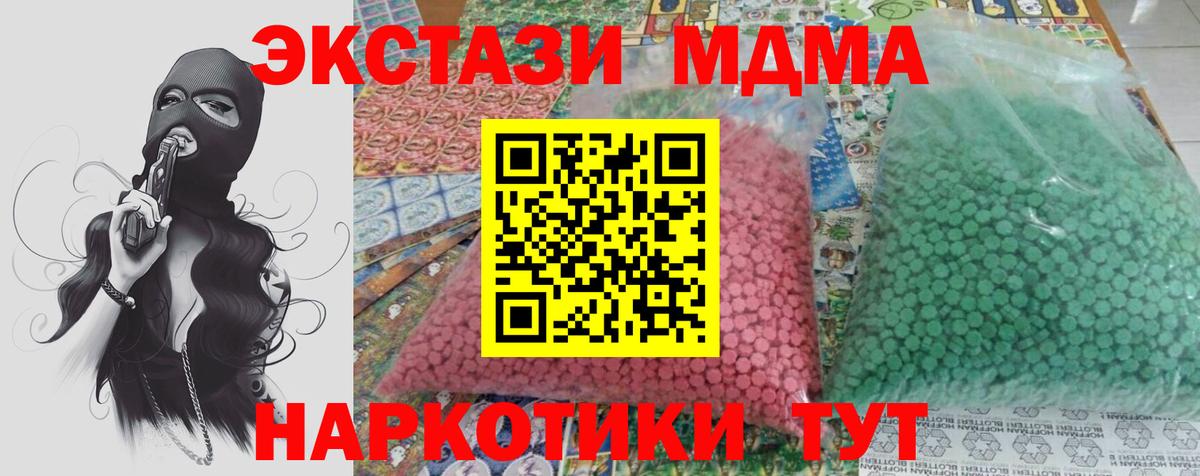 МДМА Molly  MDMA кристаллы  Вход с VPN  МДМА  Гагарин 