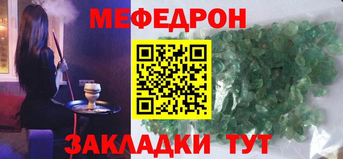 Меф кристаллы Гагарин