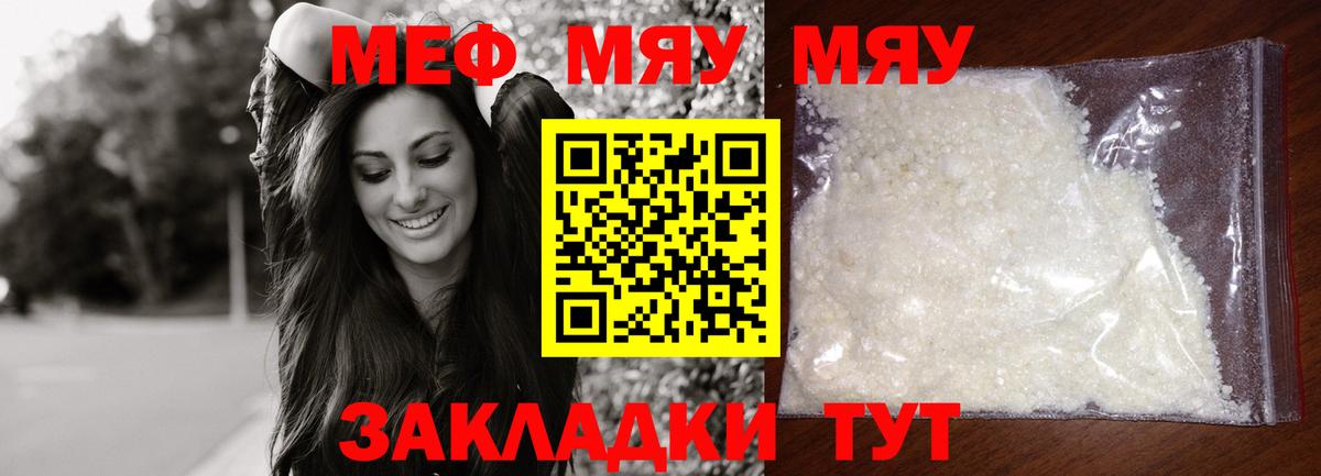 Мефедрон  Вход с VPN  Гагарин  МЕФ mephedrone 