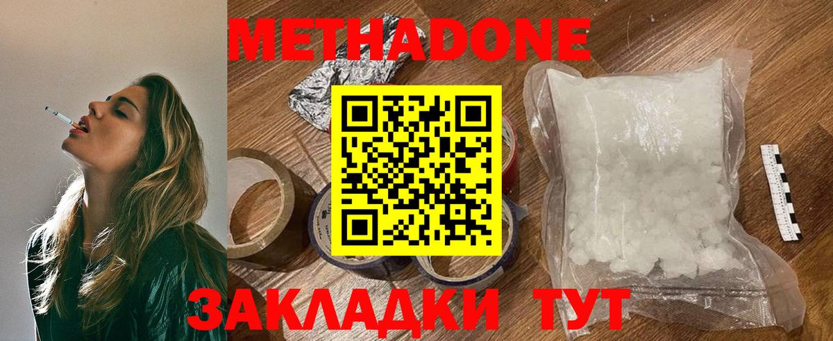 МЕТАДОН VHQ Гагарин