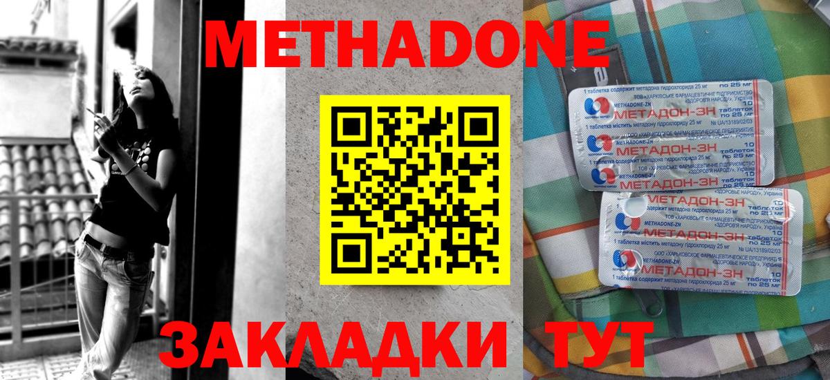 Гагарин  маркетплейс состав  Вход с VPN  МЕТАДОН methadone 