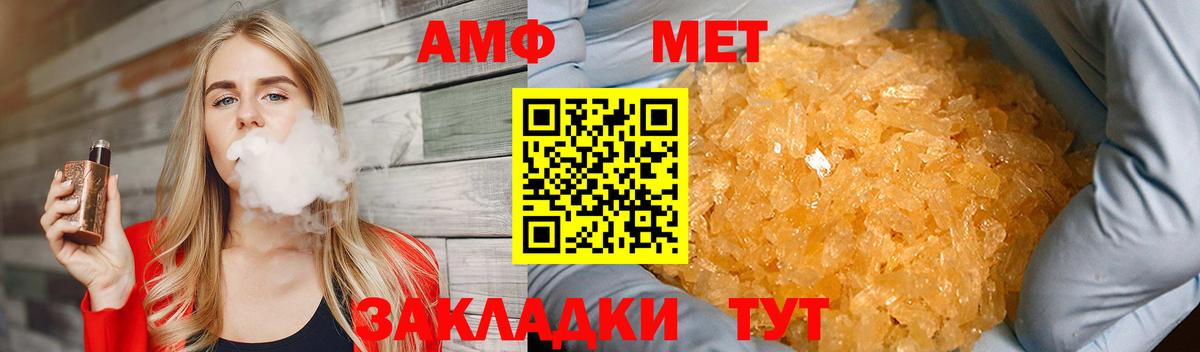 Первитин кристалл Гагарин