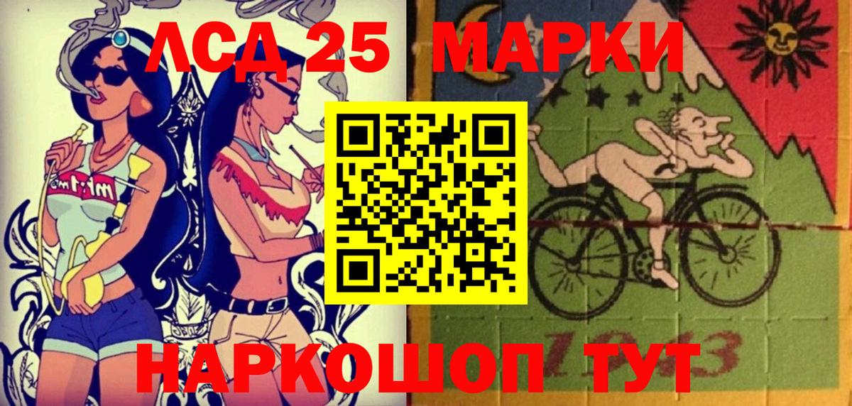 Наркотические марки  Вход с VPN  Гагарин  наркота  Марки 25I-NBOMe 1500мкг 